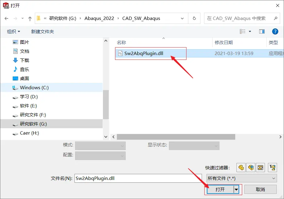 如何卸载干净solidworks